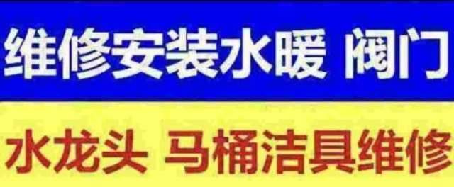 水龙头更换。坐便器安装。菜盆下水更换