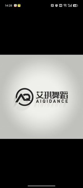 400元轉(zhuǎn)讓12節(jié)愛琪舞蹈課
