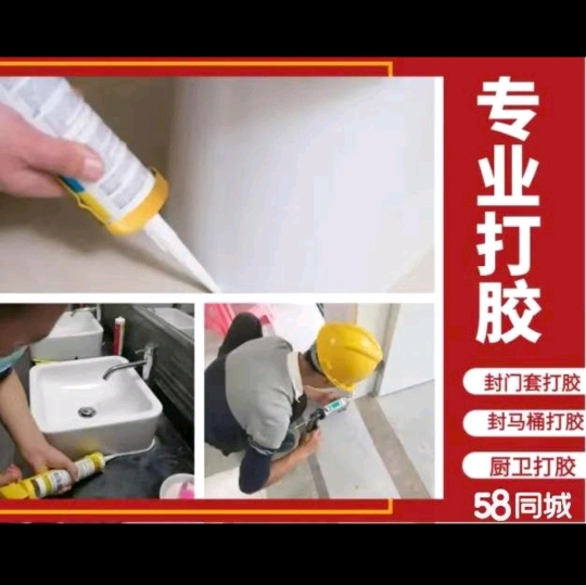 专业打美容胶，结构胶