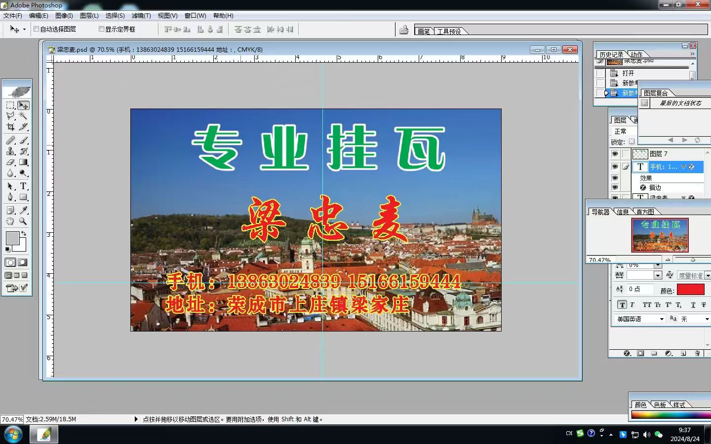 平房樓房專業(yè)掛瓦倒瓦