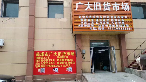 广大旧货市场出售二手各种家具家电