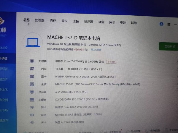 机械师i7游戏笔记本转让