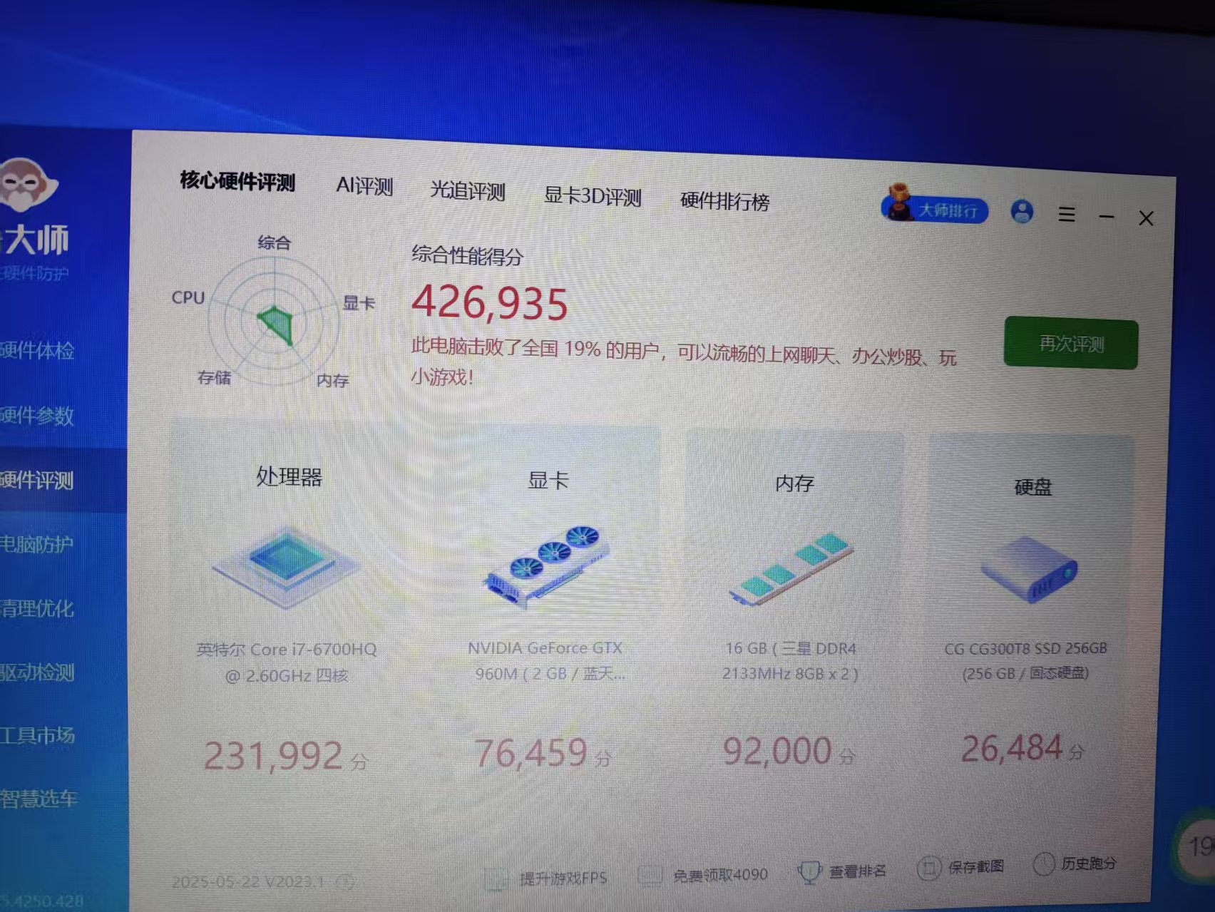 机械师i7游戏笔记本转让