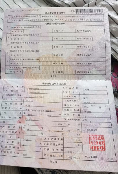 本人2015江淮瑞风M3出售