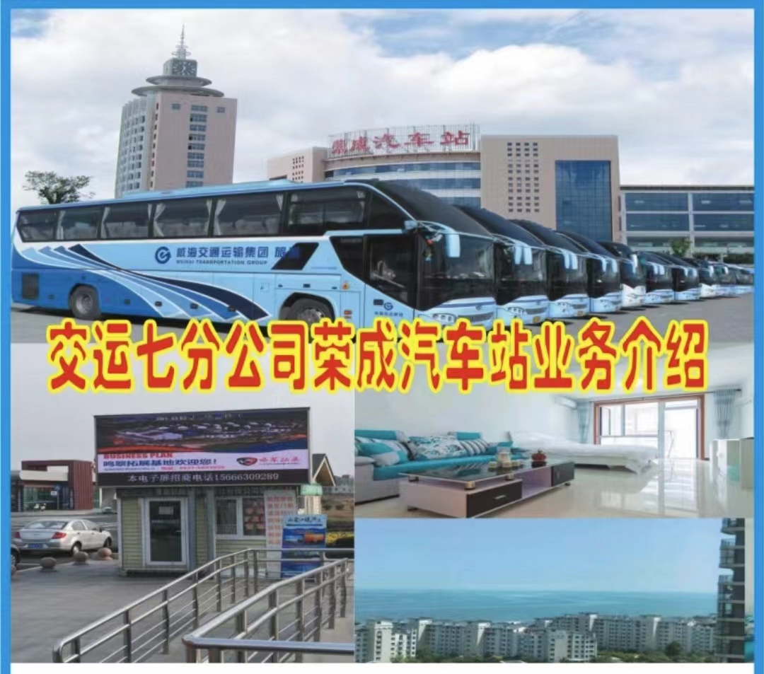 客运公司常年承接5-50座各种商务、旅游、班包车、租车业务