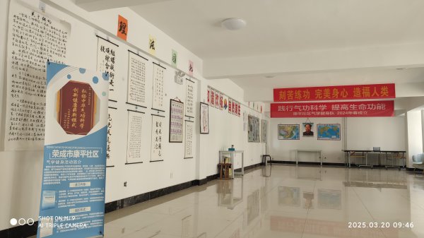 康平社区气学健身队邀您共练站桩功