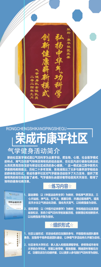康平社区气学健身队邀您共练站桩功
