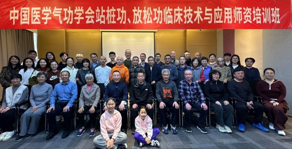 康平社区气学健身队邀您共练站桩功
