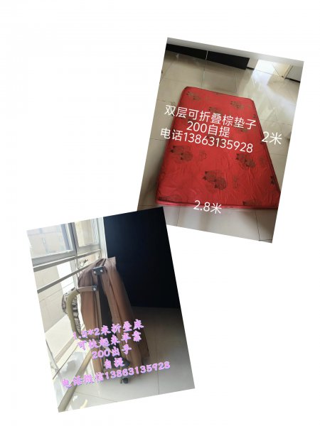 折叠床和棕垫子金帝桂都自提