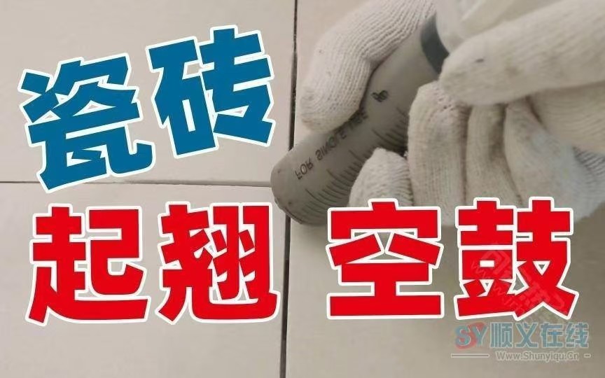 雨虹防水补漏免砸砖维修.瓷砖空鼓修复.质保十年.免费上门检测