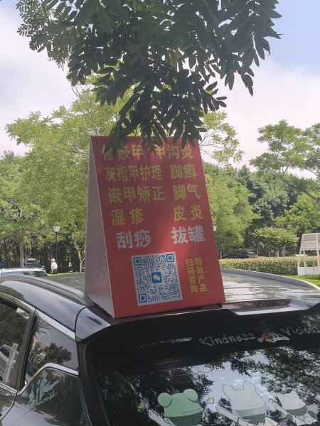 提供上门修脚（甲沟炎）足疗，推拿