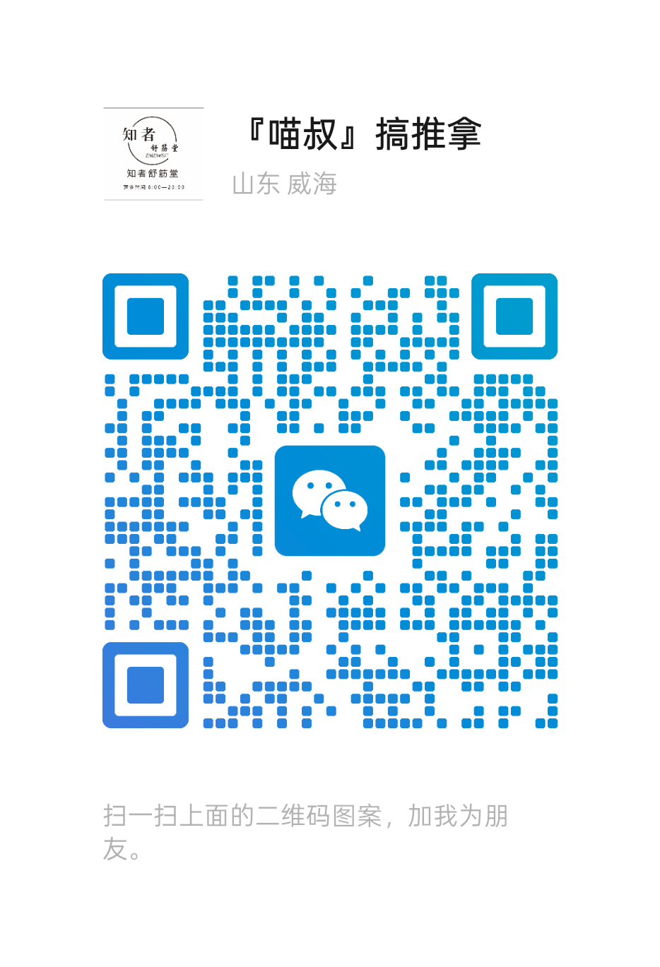 提供上门修脚（甲沟炎）足疗，推拿