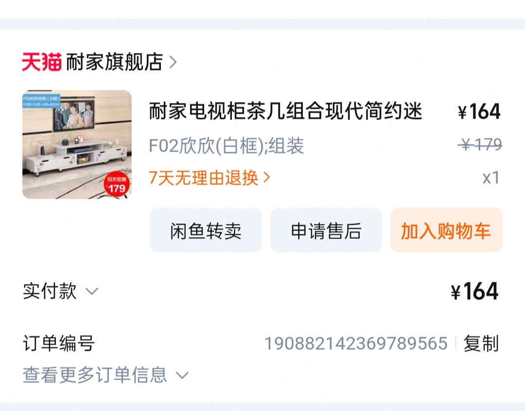 电视柜