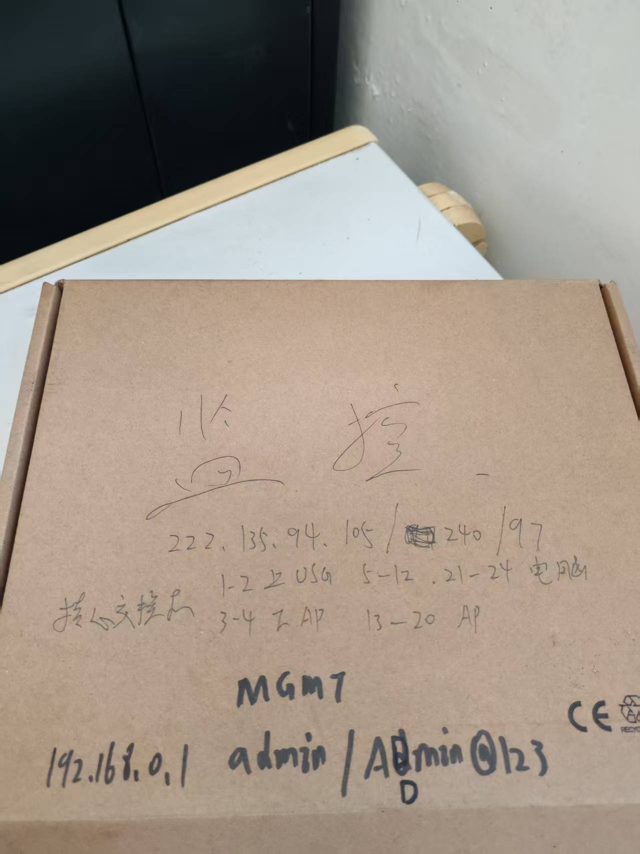 监控设备