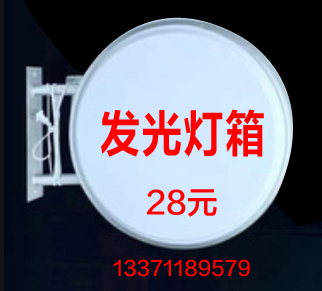 超低价转让： 发光灯箱、脚手架、电子屏