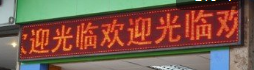 超低价转让： 发光灯箱、脚手架、电子屏