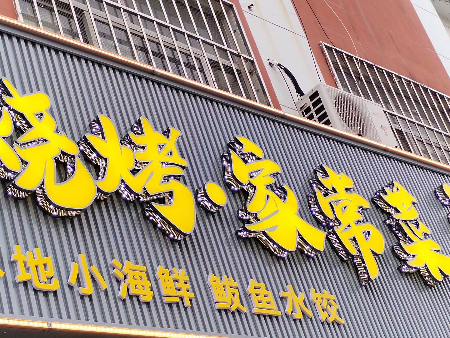 广告门头招牌制作，门头维修，灯箱制作