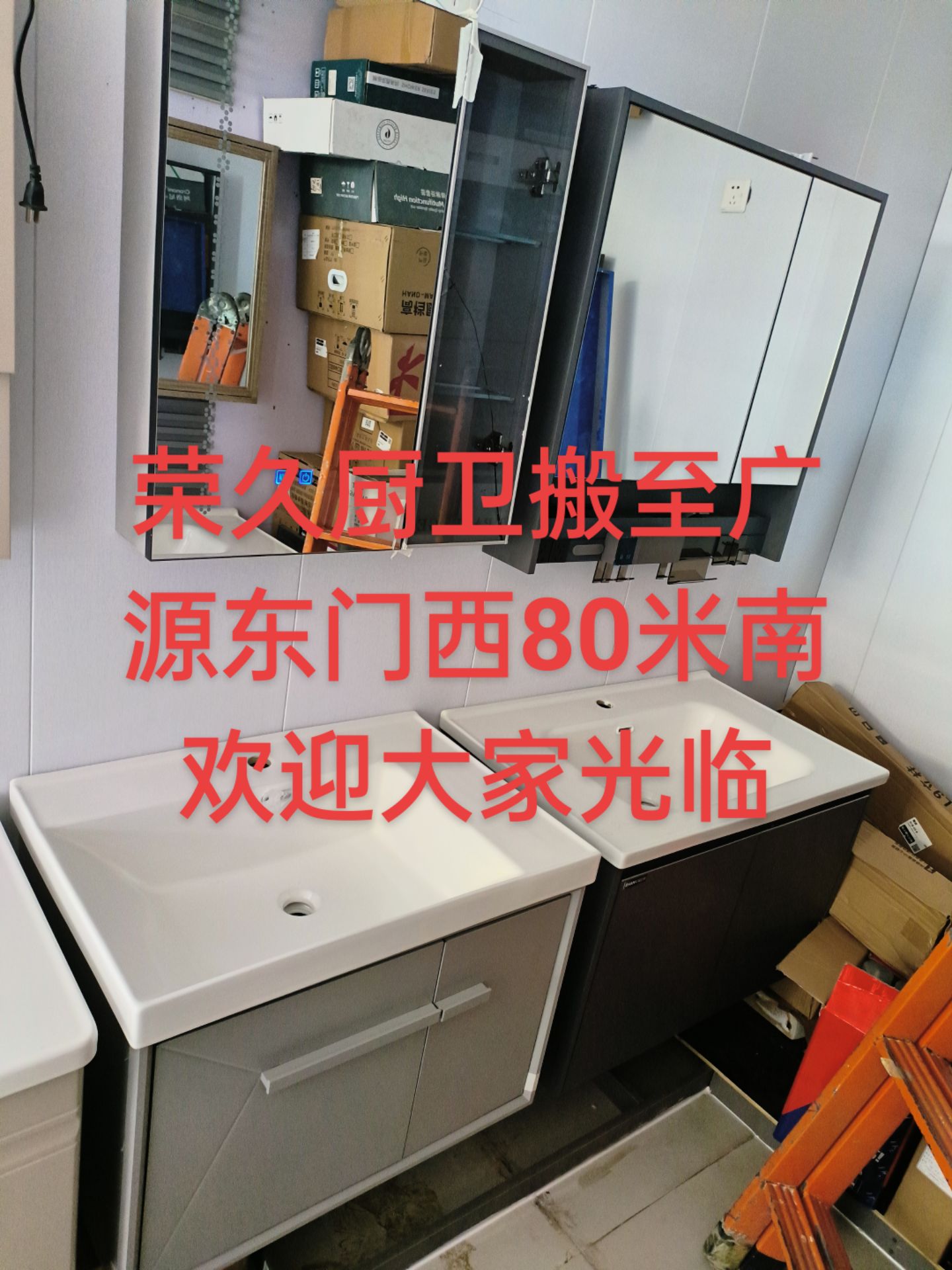 厨卫安装与维修，