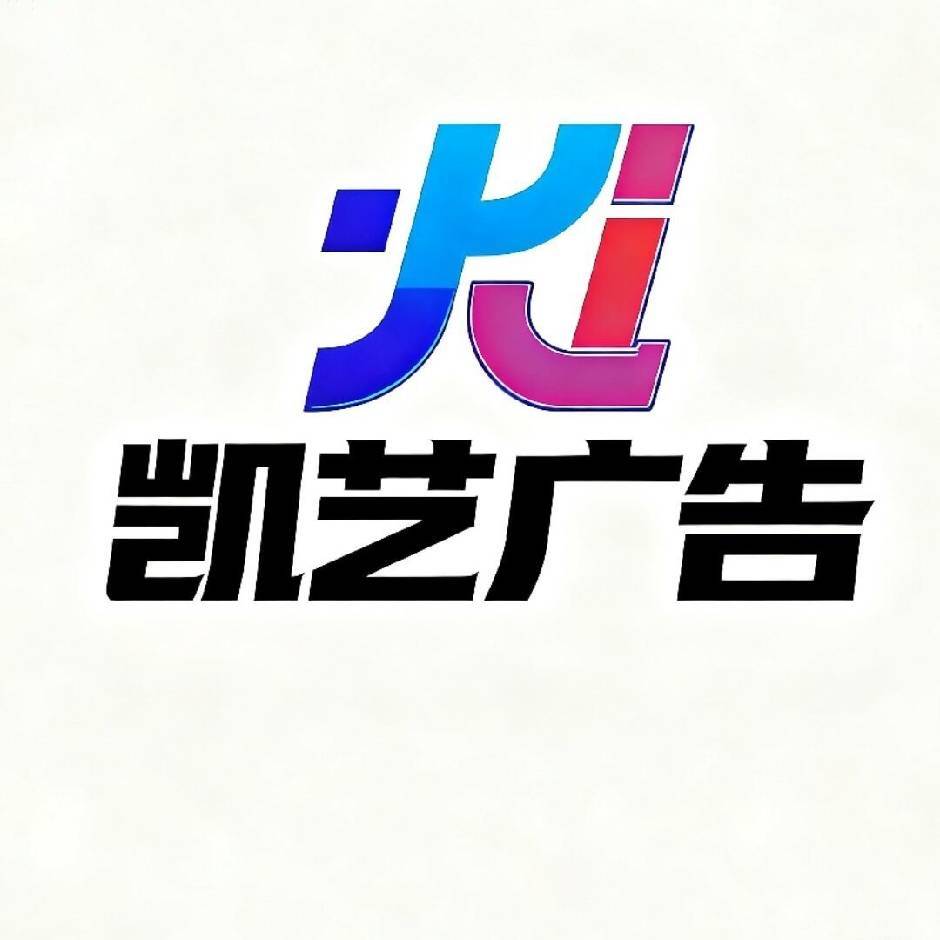 广告门头制作安装，灯箱发光字