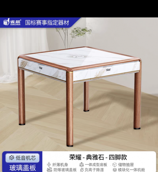 专业出售各种款式麻将机