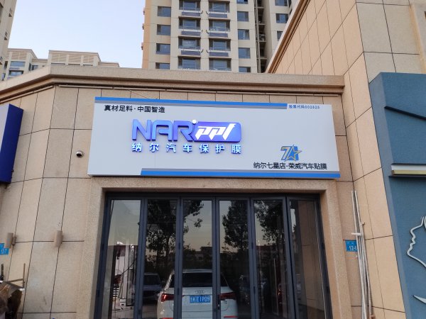 荣成周边广告门头制作安装