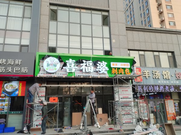 荣成周边广告门头制作安装