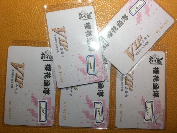 华发樱花湖渔尊涮个锅火锅店VIP会员卡