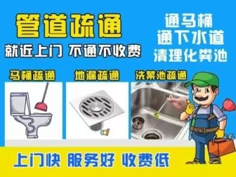 本地退伍老兵专业疏通下水管道