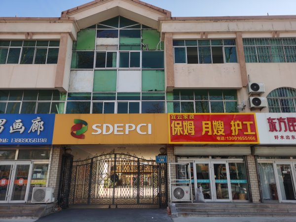 荣成市宜云家政服务有限公司