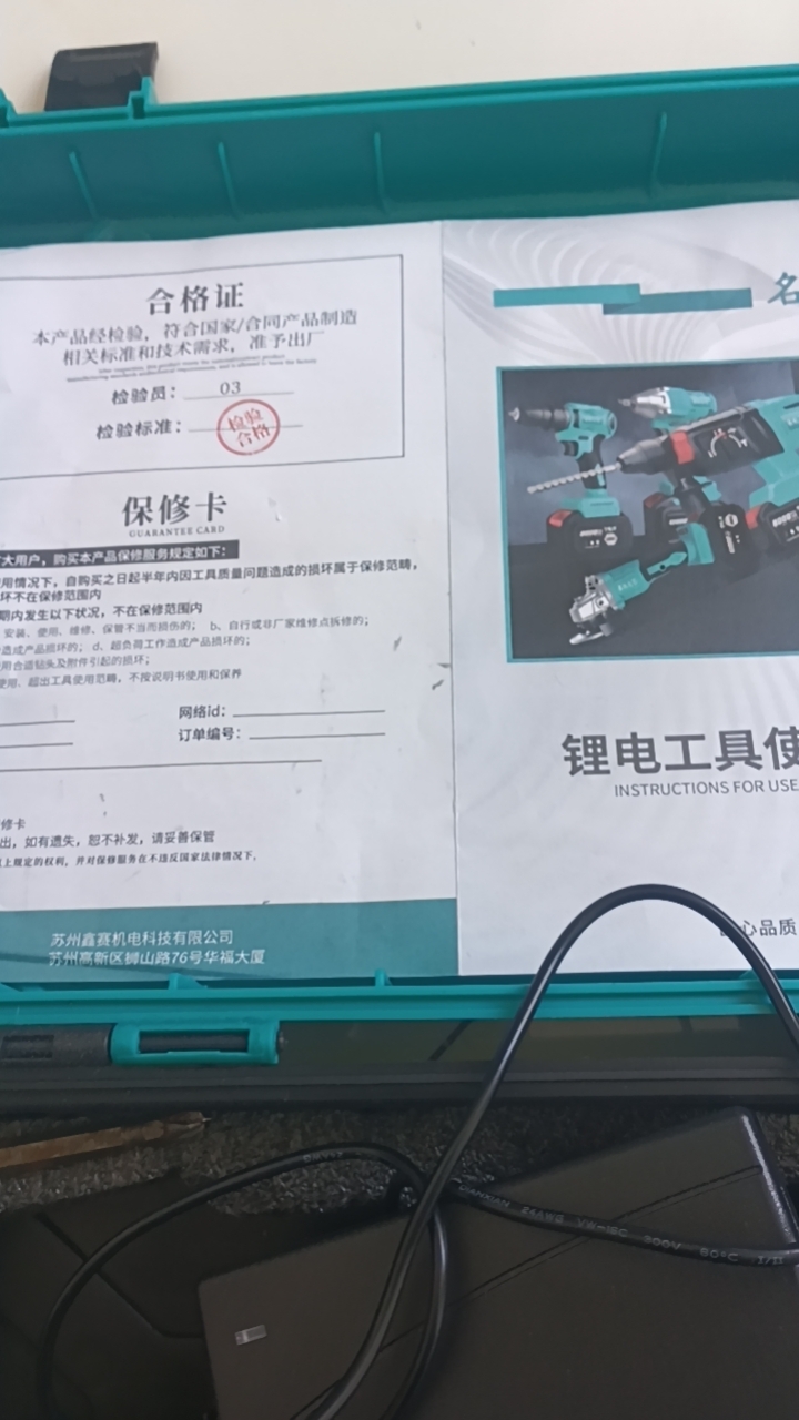 新买的。大艺电钻一直没用过。卖