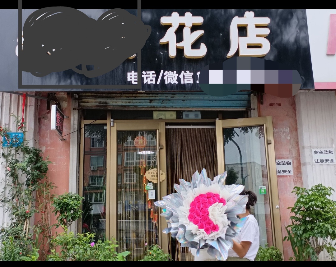 转让花店