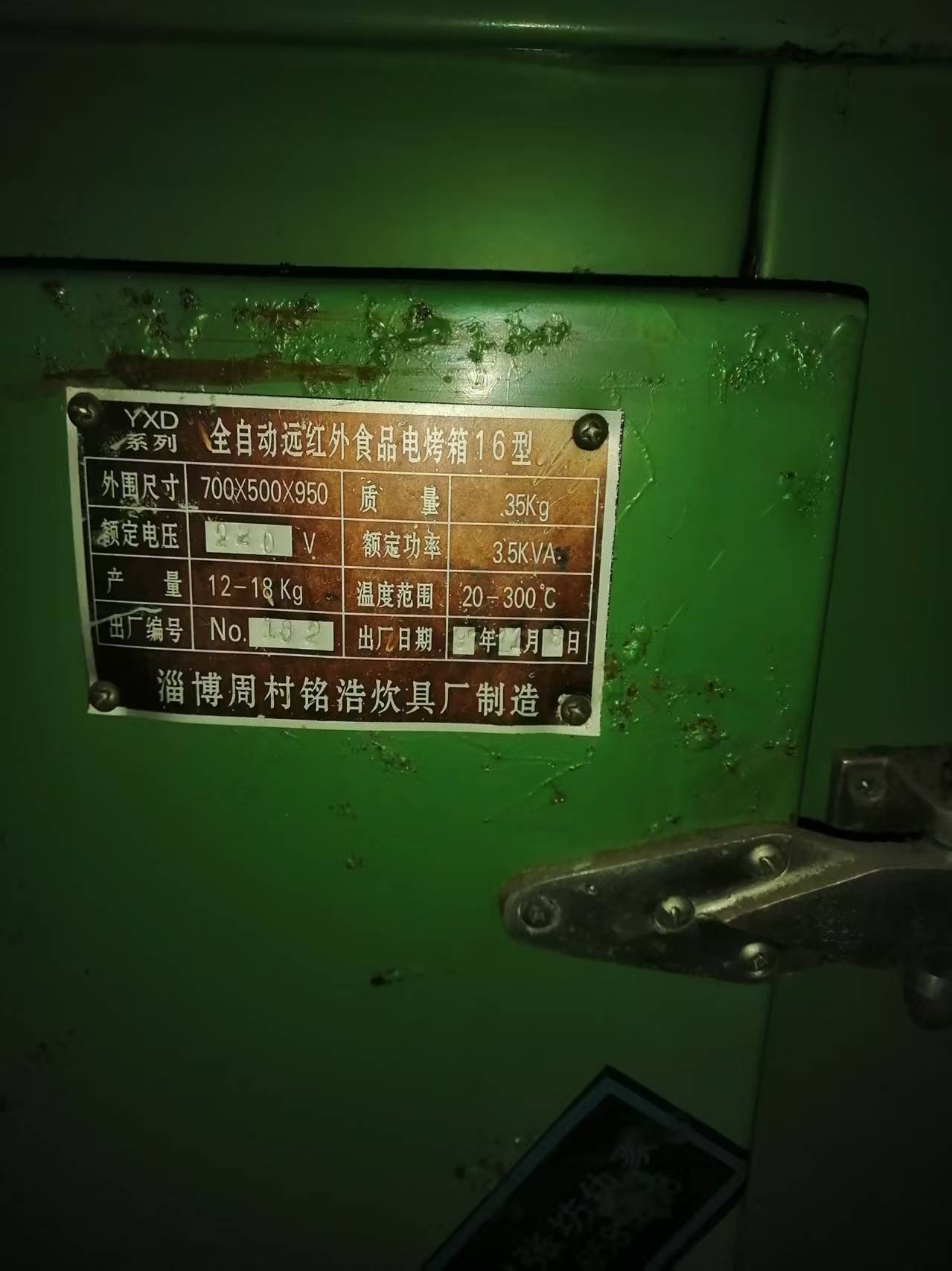 商用电烤箱低价转让
