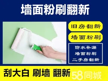 刮腻子