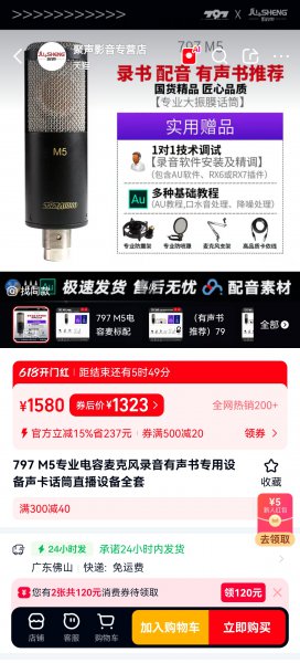 华为迷你主机加全套录音设备