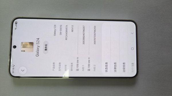 自用国行S24 8+256