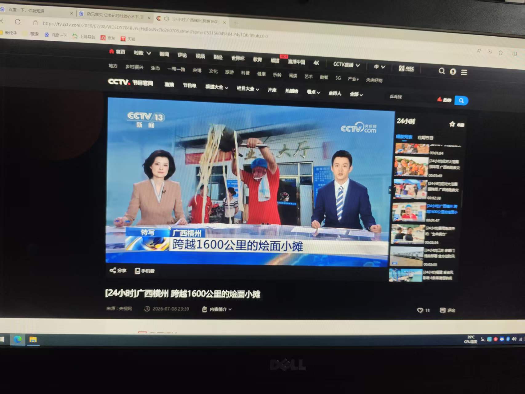 一体机电脑转让