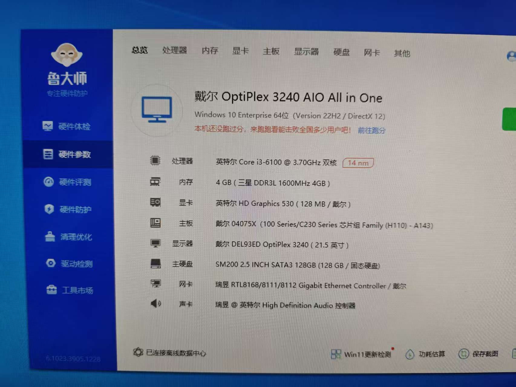 一体机电脑转让