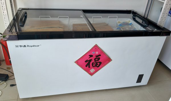 荣事达冰柜展示柜商用，九成新！950自提！