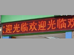 转让脚手架、电子屏、货架、发光灯箱