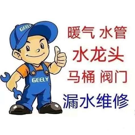 水暖安装维修 换龙头阀门