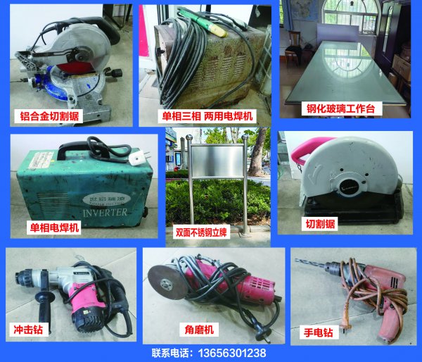 转让：脚手架、电动工具、电子屏、钢化玻璃操作台