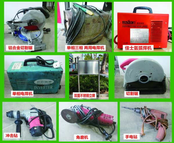 转让：电焊机、切割锯、角磨机、手电钻等电动工具