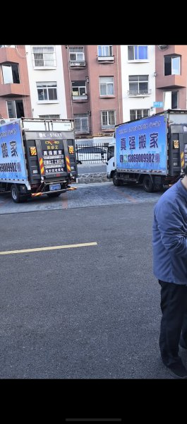 荣成真强搬家服务部