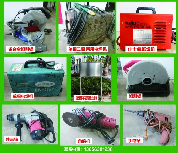 低价转让：电焊机、角磨机、切割锯、氩弧焊机、冲击钻等