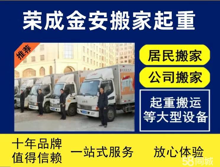金安搬家起重叉车吊车出租本地团队靠谱